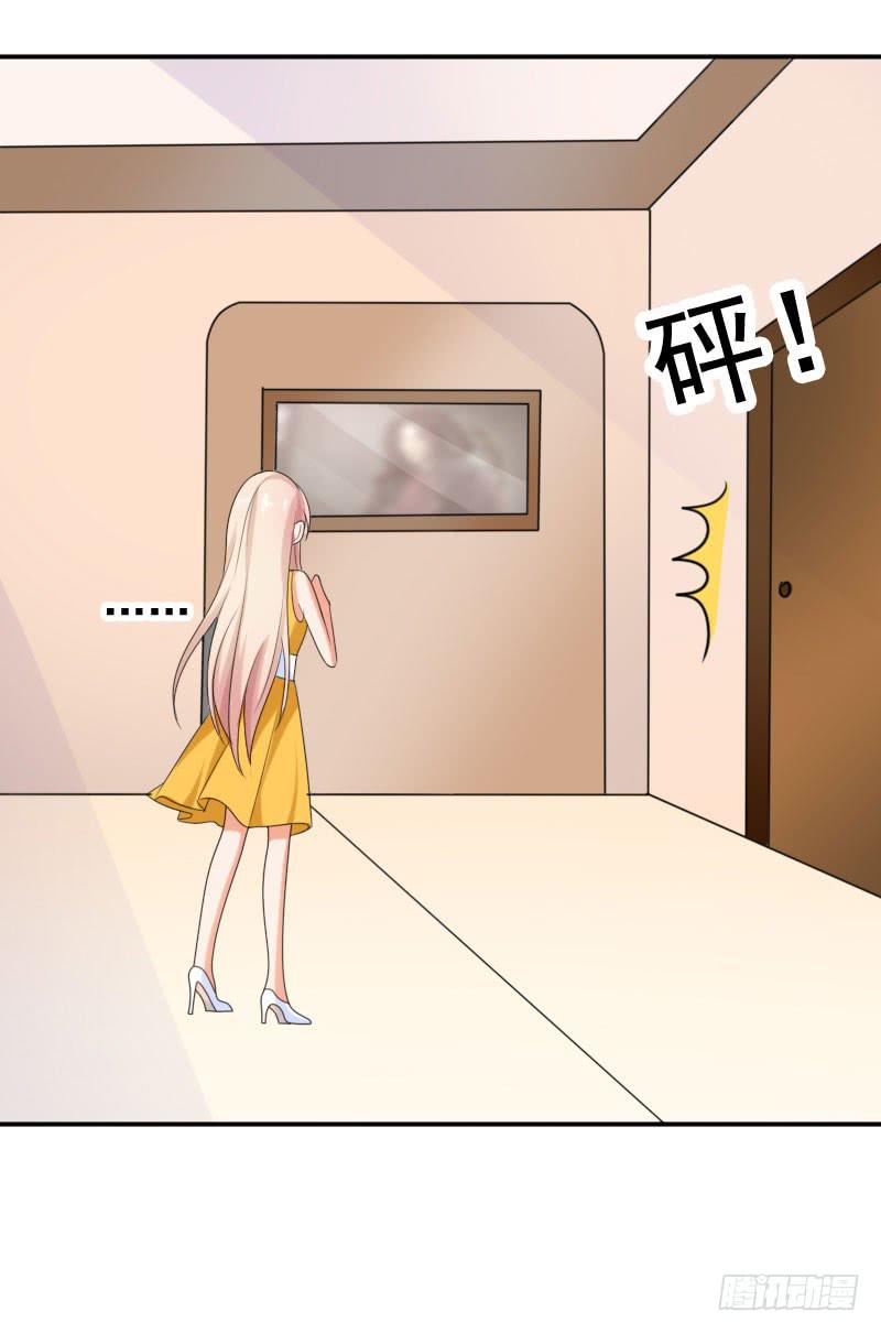 《表情包女王》第五十五话 陷入困境 第32页