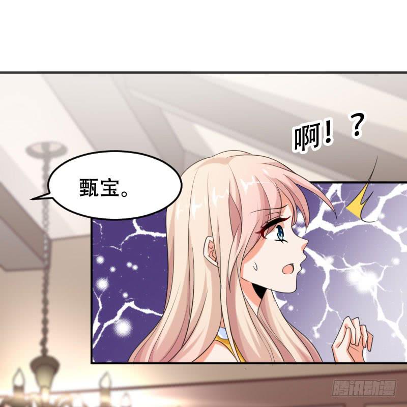《表情包女王》第五十五话 陷入困境 第35页