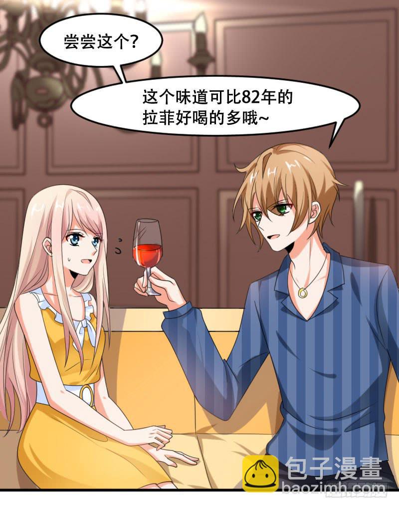 《表情包女王》第五十五话 陷入困境 第39页