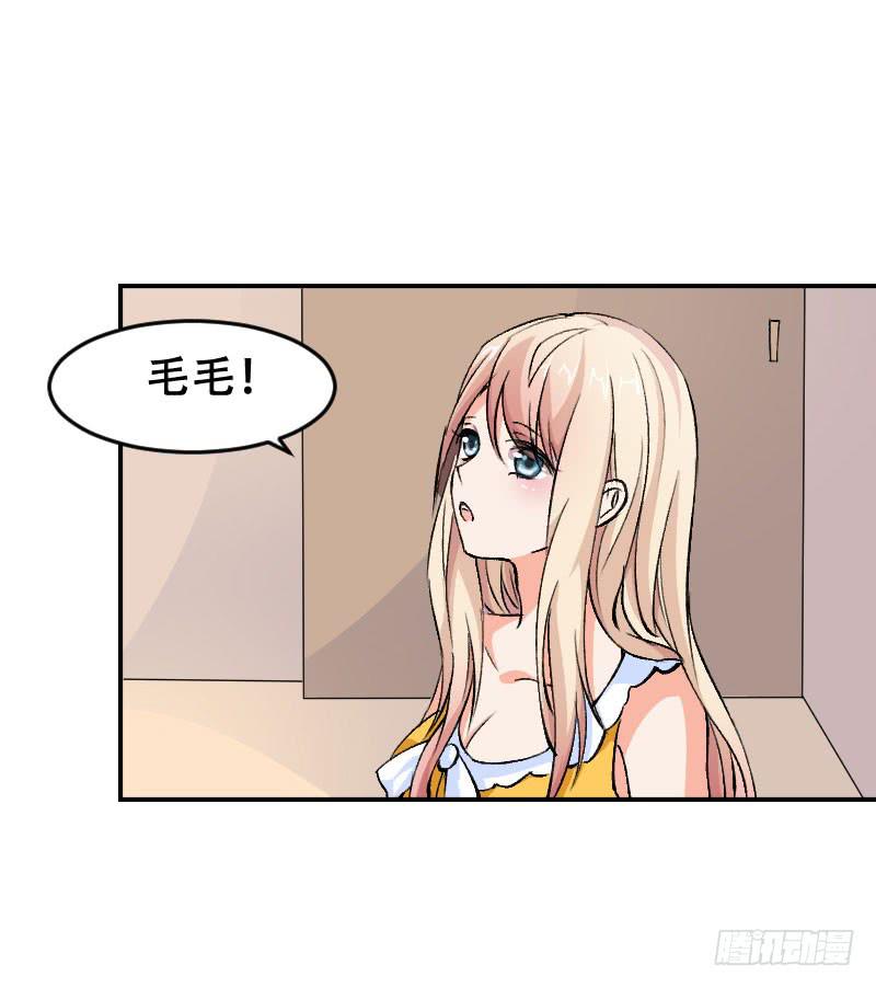 《表情包女王》第五十五话 陷入困境 第3页