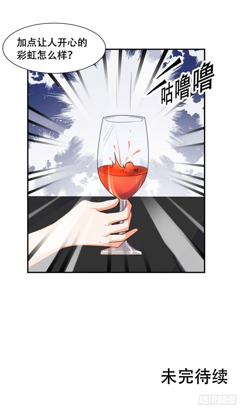 《表情包女王》第五十五话 陷入困境 第42页