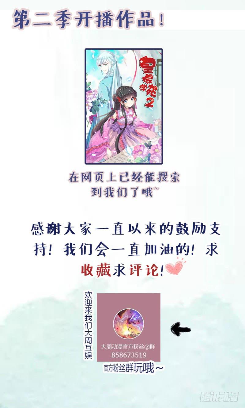 《表情包女王》第五十五话 陷入困境 第45页