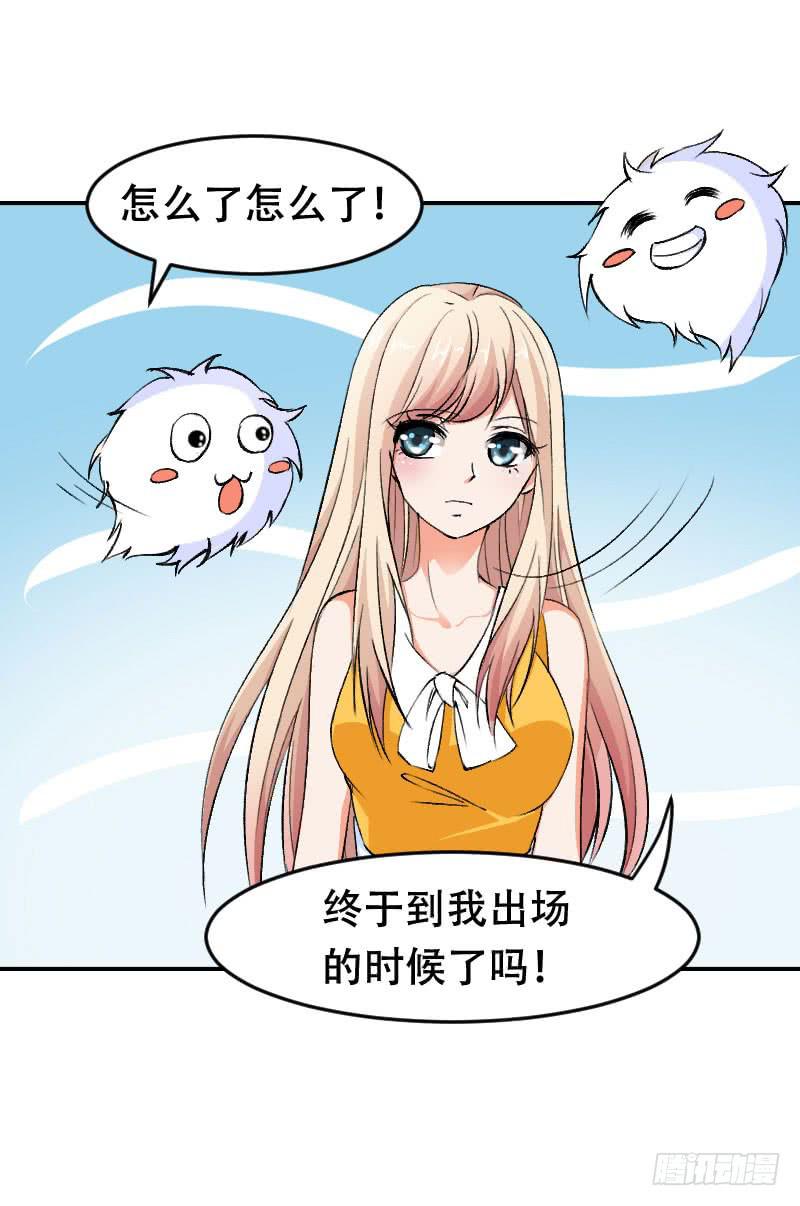 《表情包女王》第五十五话 陷入困境 第5页
