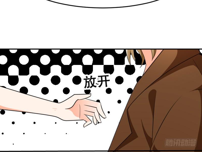 《表情包女王》第五十九话 将计就计 第11页
