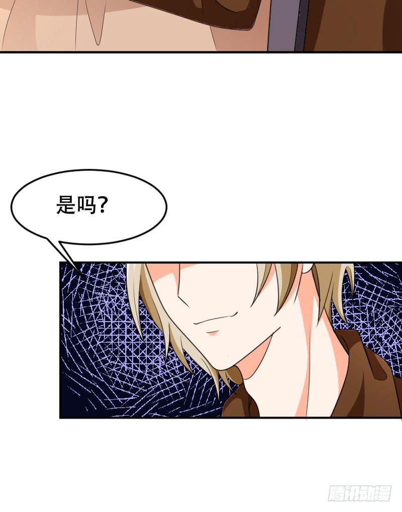 《表情包女王》第五十九话 将计就计 第13页