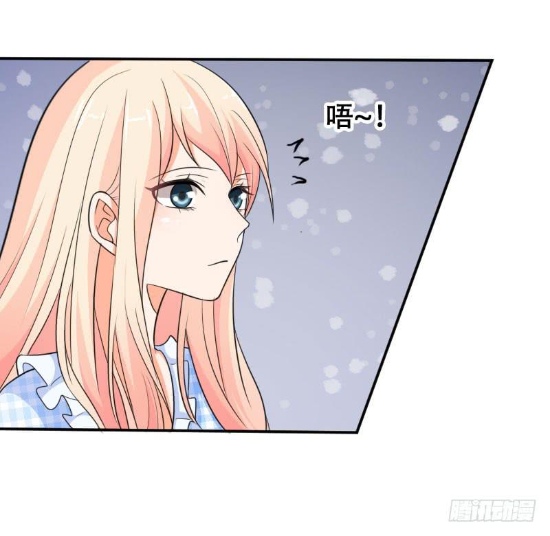 《表情包女王》第五十九话 将计就计 第15页