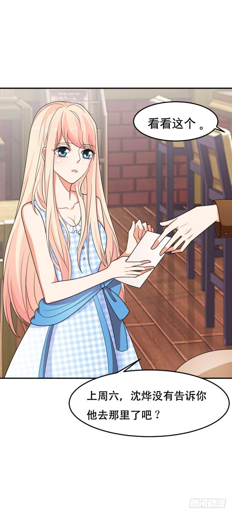 《表情包女王》第五十九话 将计就计 第17页