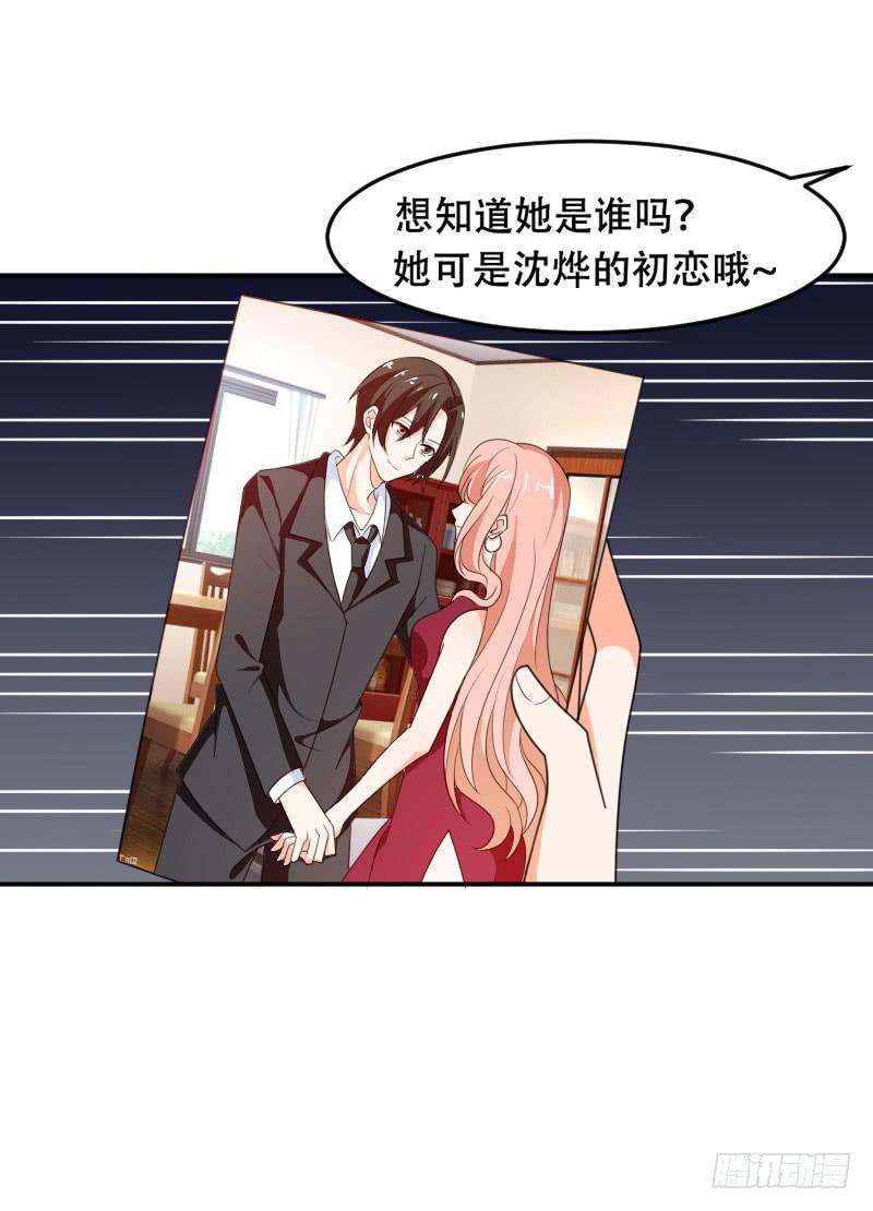 《表情包女王》第五十九话 将计就计 第18页