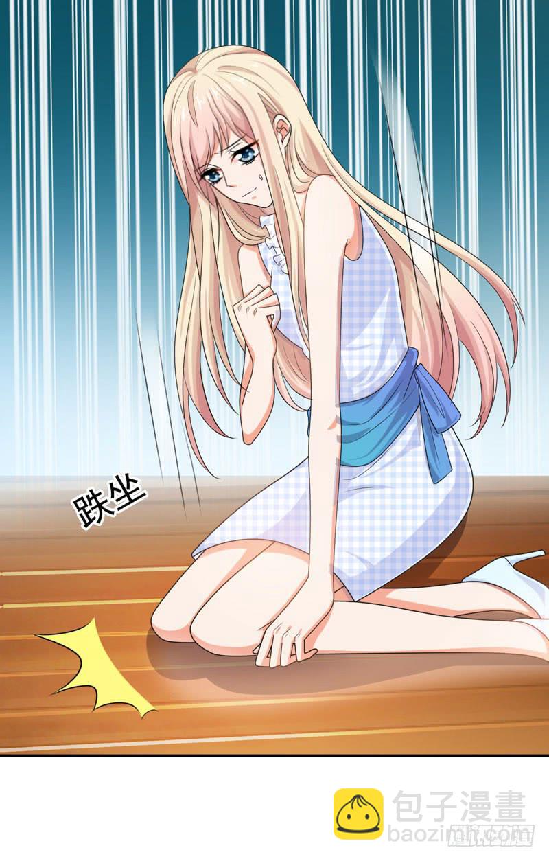 《表情包女王》第五十九话 将计就计 第29页