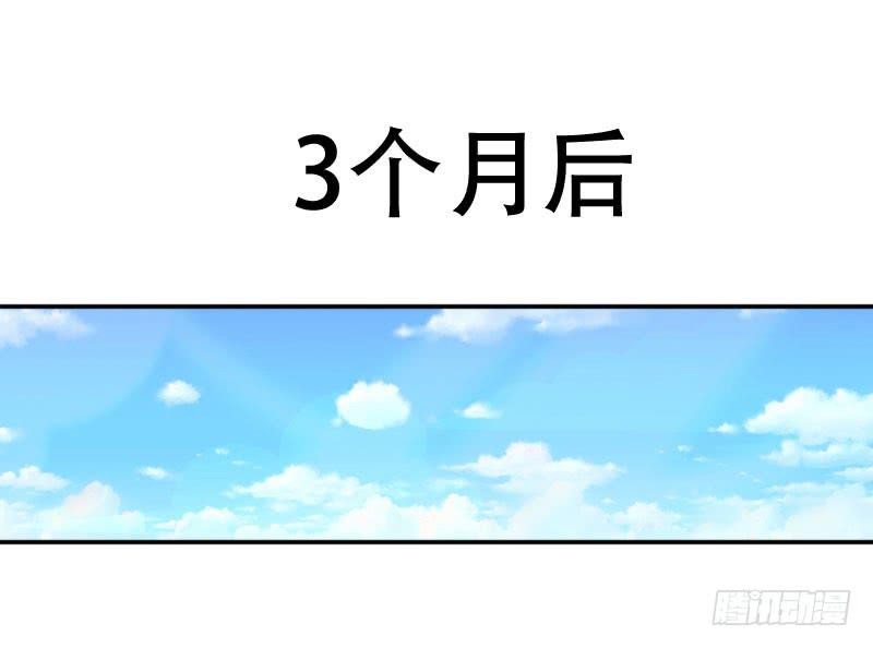 《表情包女王》第五十九话 将计就计 第3页