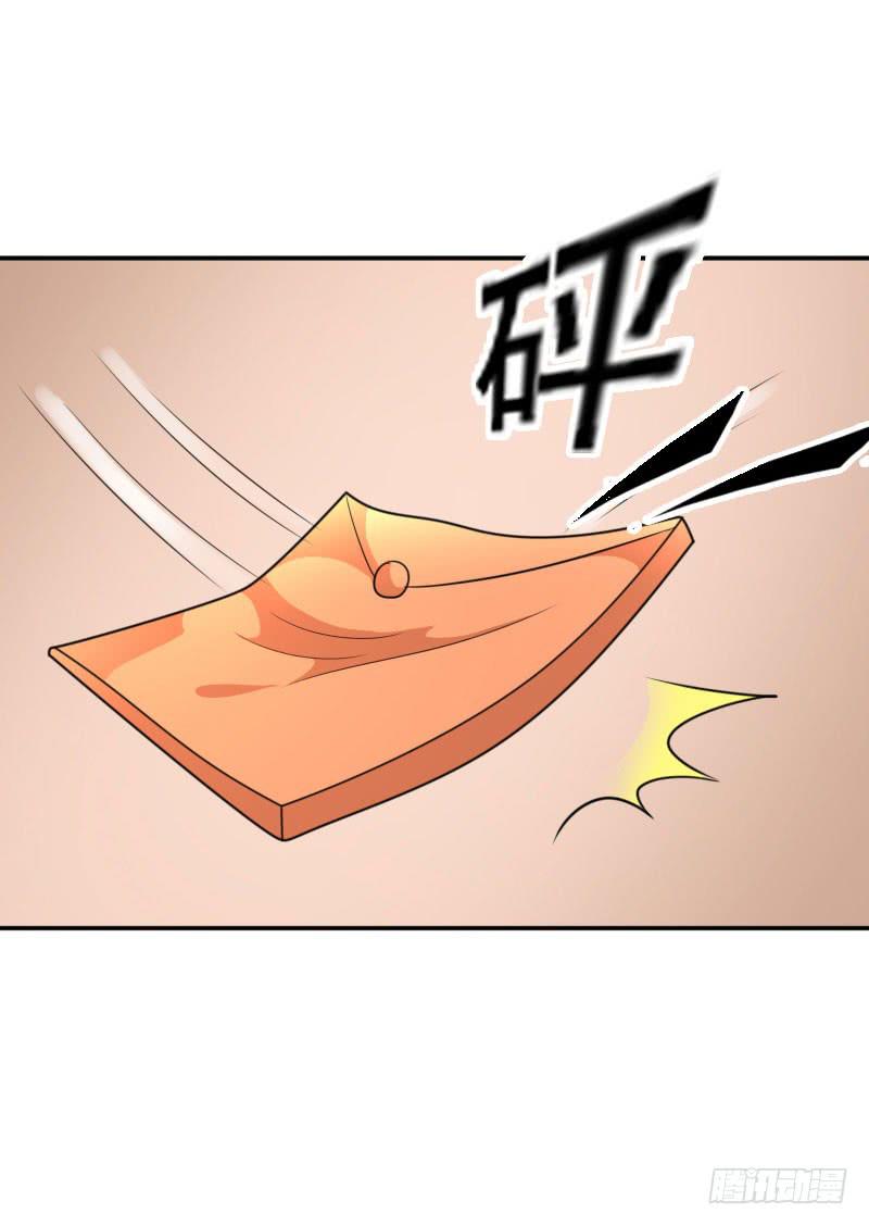 《表情包女王》第五十九话 将计就计 第6页