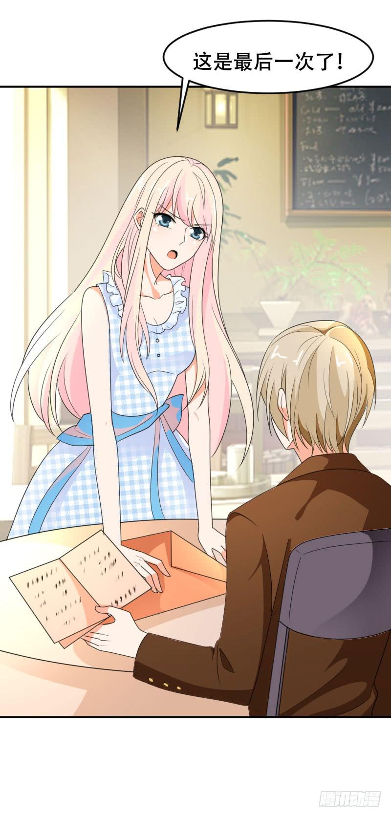 《表情包女王》第五十九话 将计就计 第7页