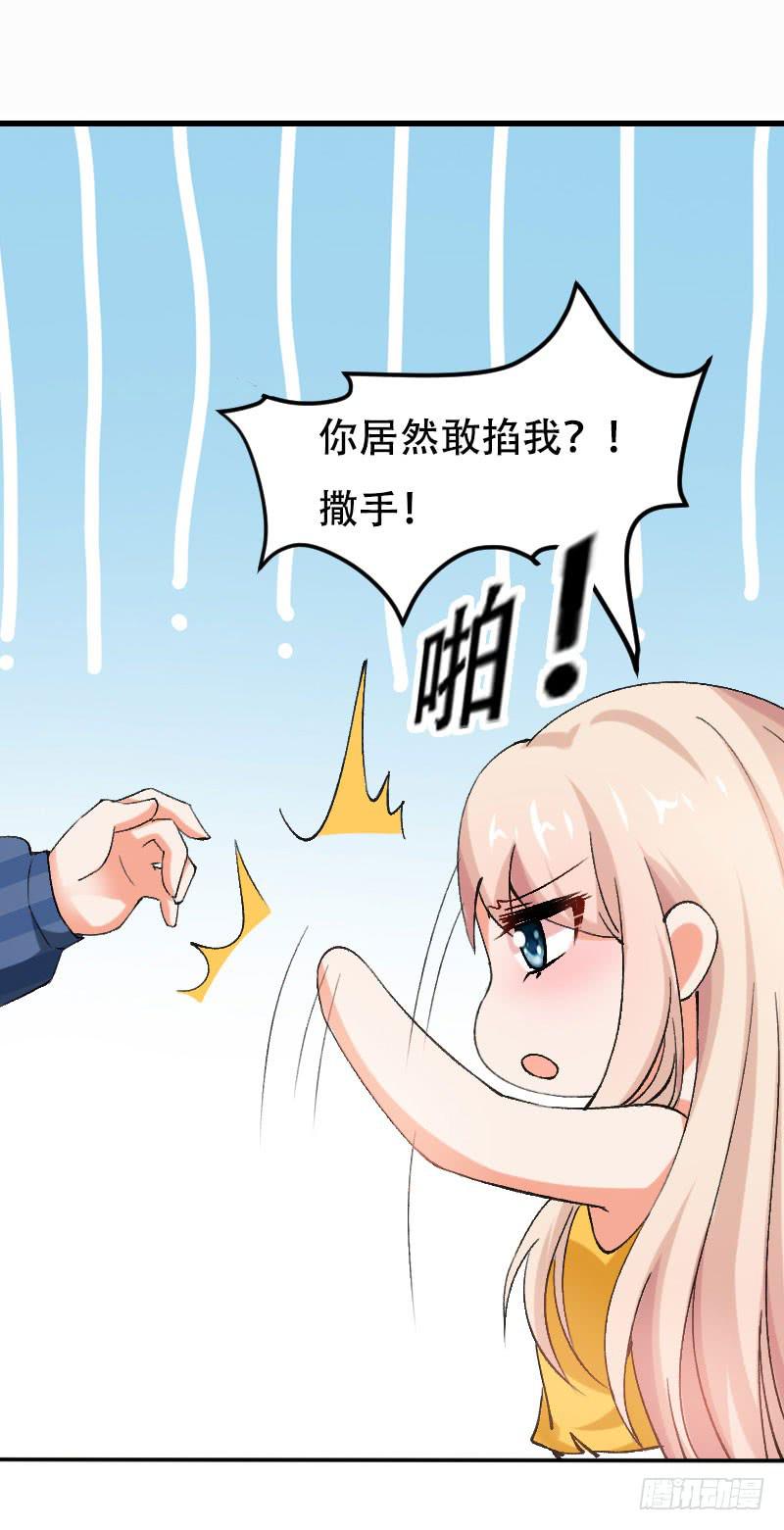 《表情包女王》第五十七话 装疯卖傻也能报仇！ 第10页