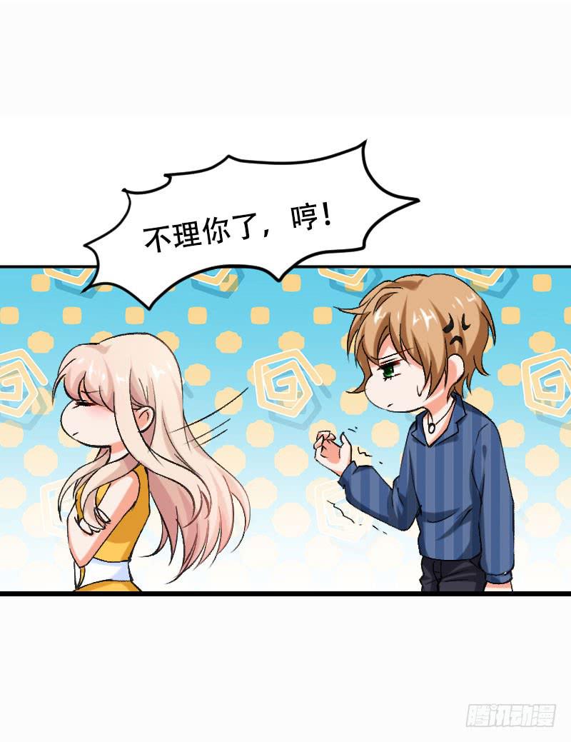 《表情包女王》第五十七话 装疯卖傻也能报仇！ 第11页