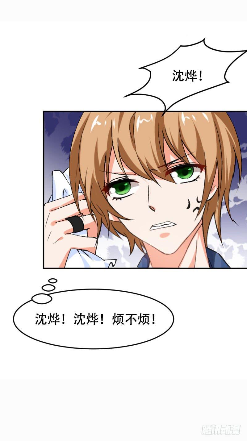 《表情包女王》第五十七话 装疯卖傻也能报仇！ 第13页