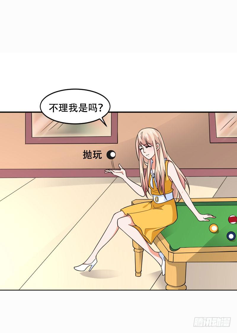 《表情包女王》第五十七话 装疯卖傻也能报仇！ 第14页