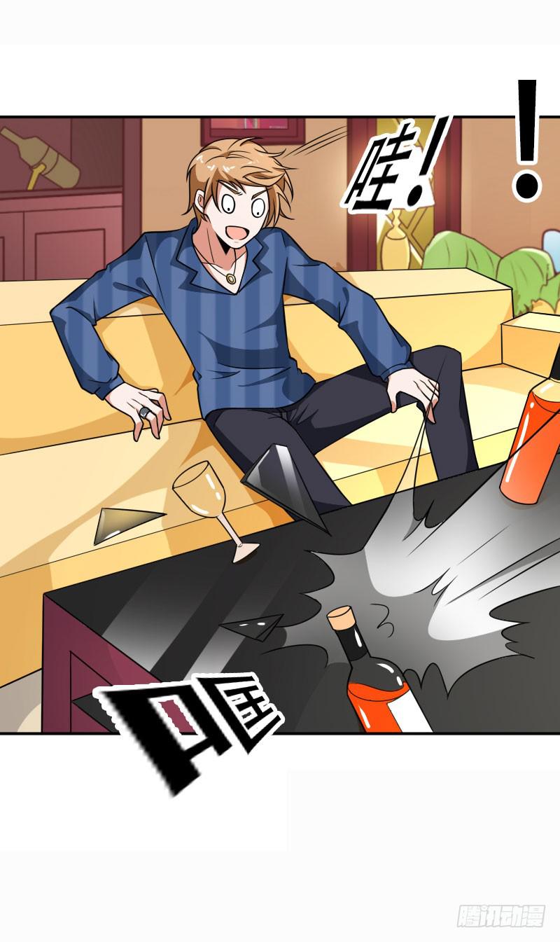 《表情包女王》第五十七话 装疯卖傻也能报仇！ 第18页