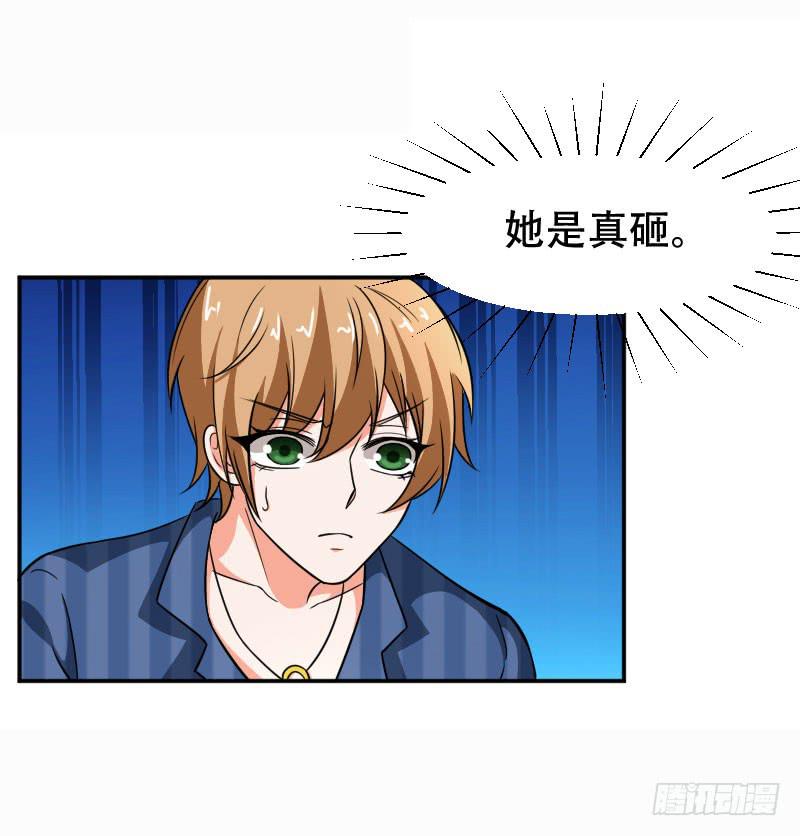 《表情包女王》第五十七话 装疯卖傻也能报仇！ 第19页