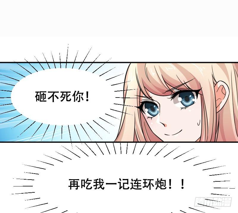 《表情包女王》第五十七话 装疯卖傻也能报仇！ 第20页