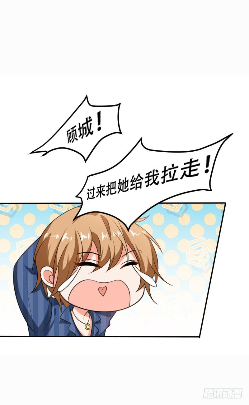 《表情包女王》第五十七话 装疯卖傻也能报仇！ 第27页
