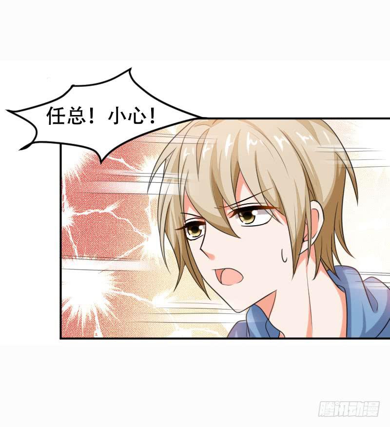 《表情包女王》第五十七话 装疯卖傻也能报仇！ 第28页