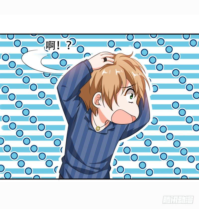 《表情包女王》第五十七话 装疯卖傻也能报仇！ 第29页