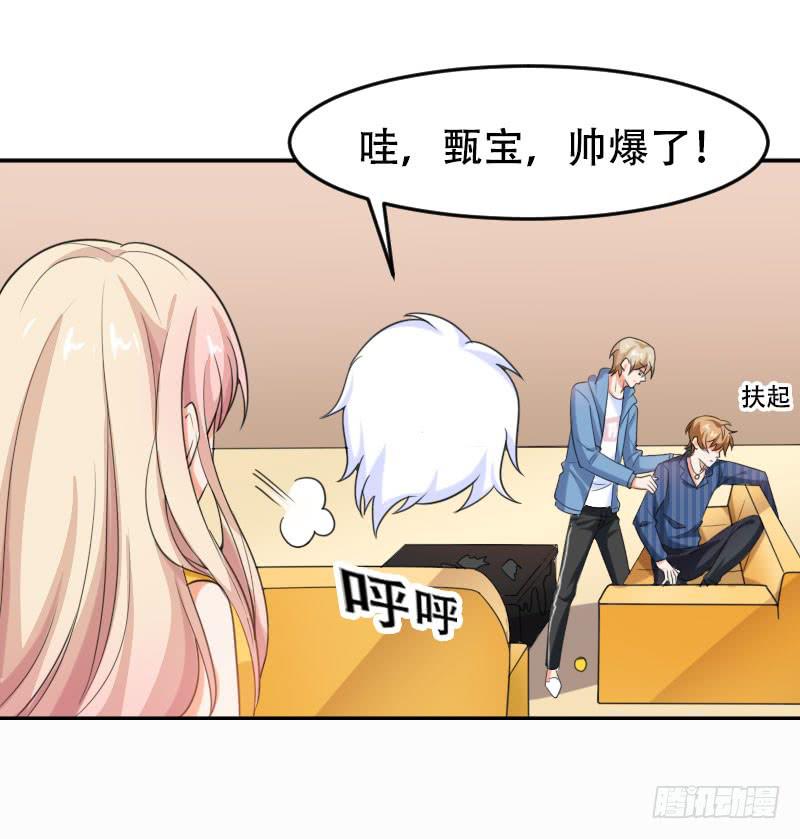 《表情包女王》第五十七话 装疯卖傻也能报仇！ 第33页