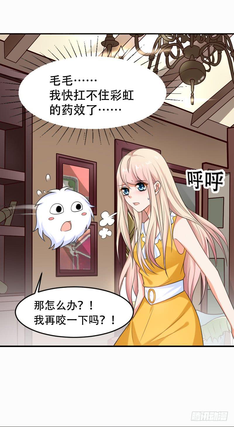 《表情包女王》第五十七话 装疯卖傻也能报仇！ 第34页