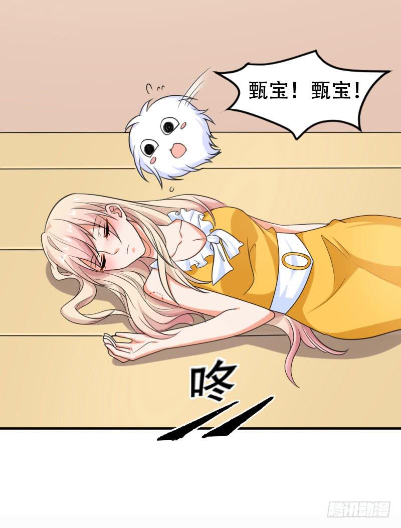《表情包女王》第五十七话 装疯卖傻也能报仇！ 第36页
