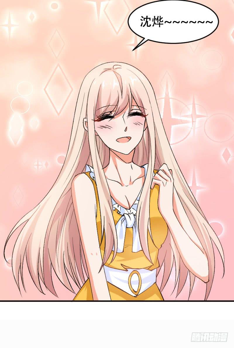 《表情包女王》第五十七话 装疯卖傻也能报仇！ 第7页