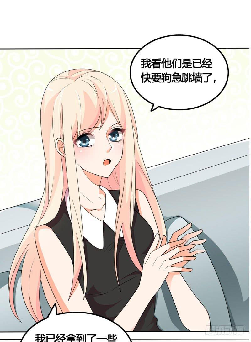 《表情包女王》第六十话 秘密潜入 第10页