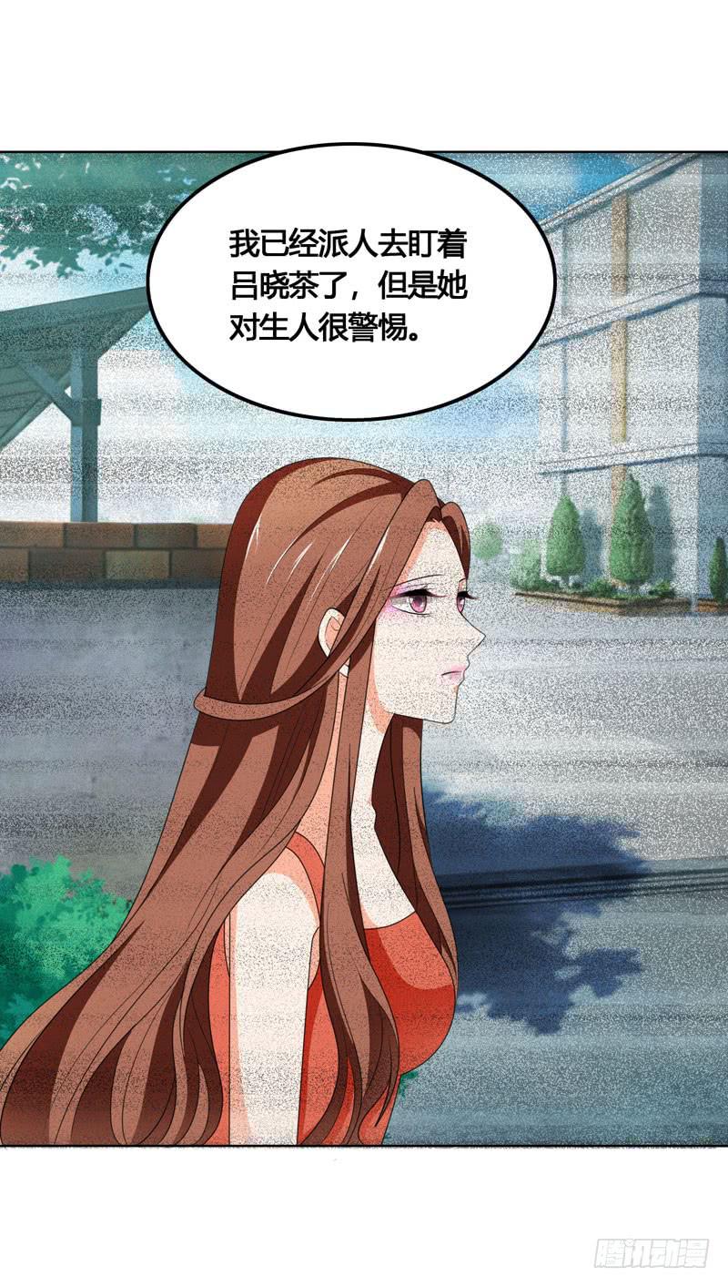 《表情包女王》第六十话 秘密潜入 第13页