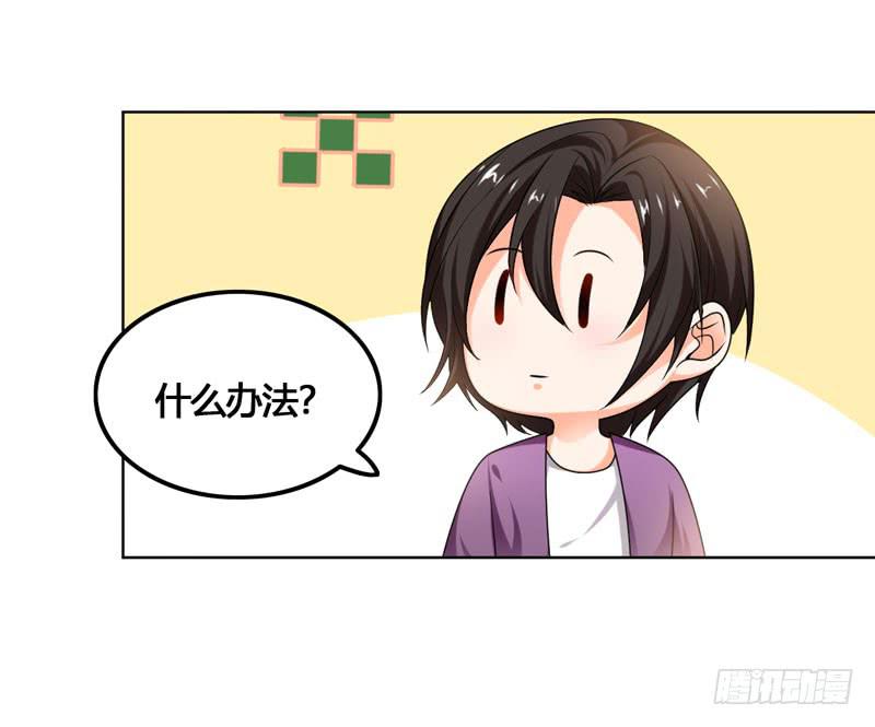《表情包女王》第六十话 秘密潜入 第15页