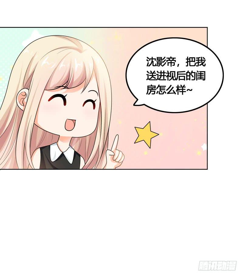 《表情包女王》第六十话 秘密潜入 第16页