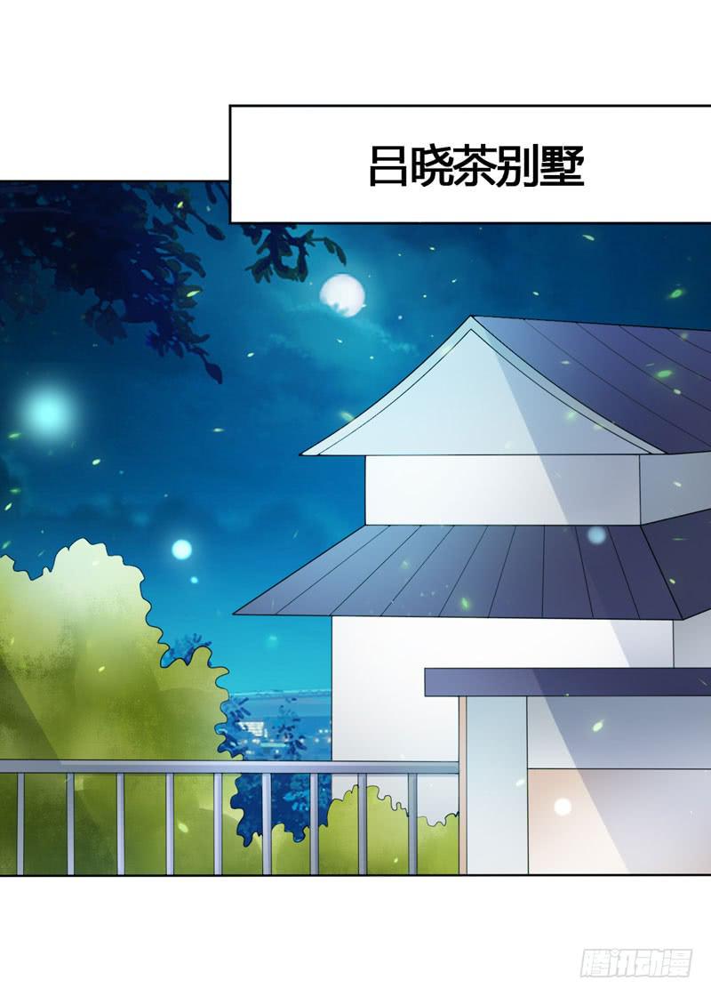 《表情包女王》第六十话 秘密潜入 第17页