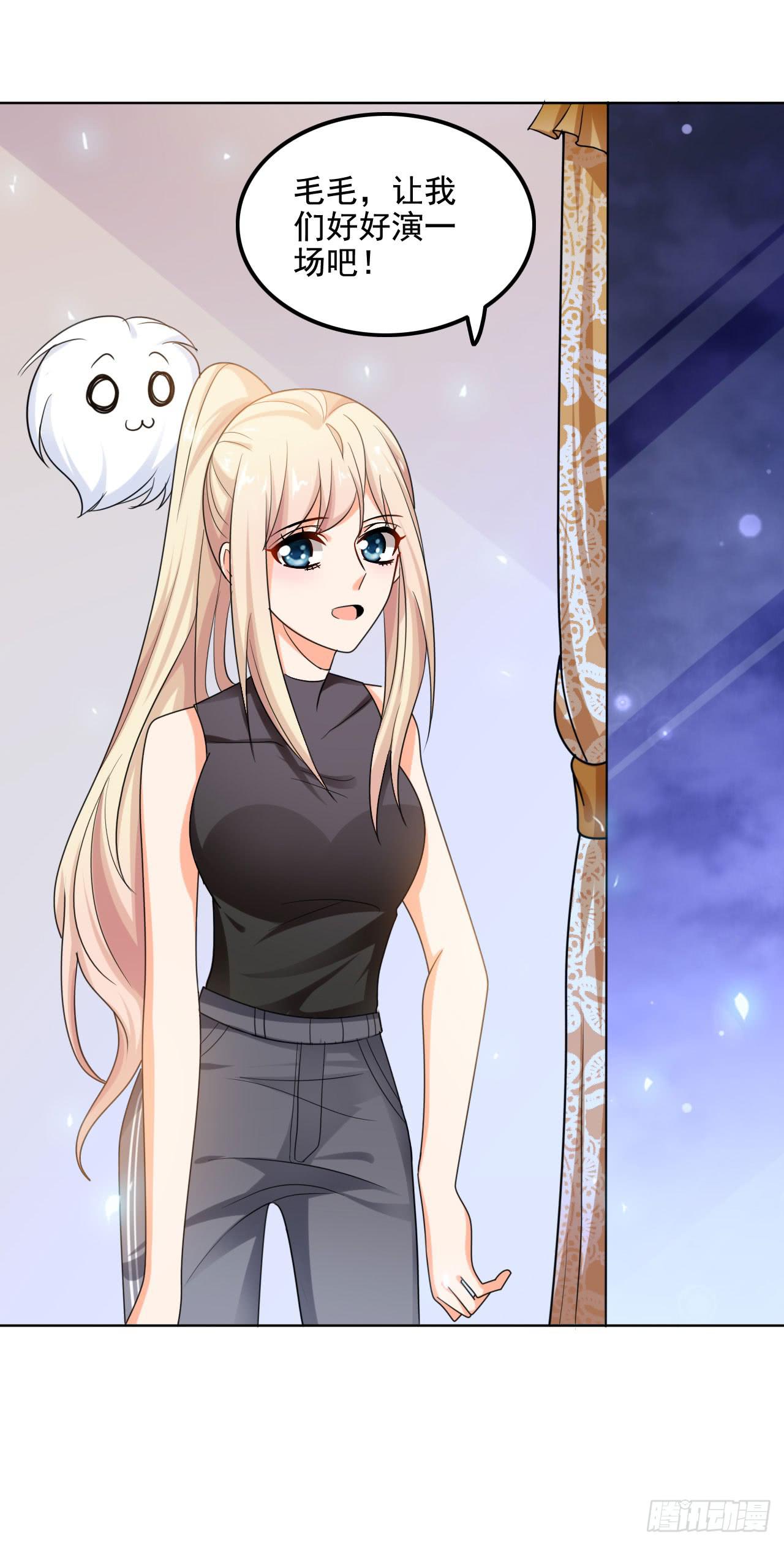 《表情包女王》第六十话 秘密潜入 第26页