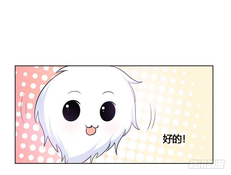 《表情包女王》第六十话 秘密潜入 第27页