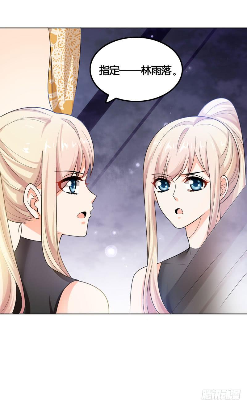 《表情包女王》第六十话 秘密潜入 第31页