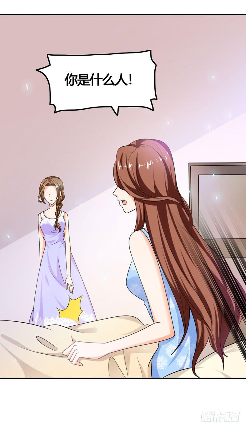 《表情包女王》第六十话 秘密潜入 第37页