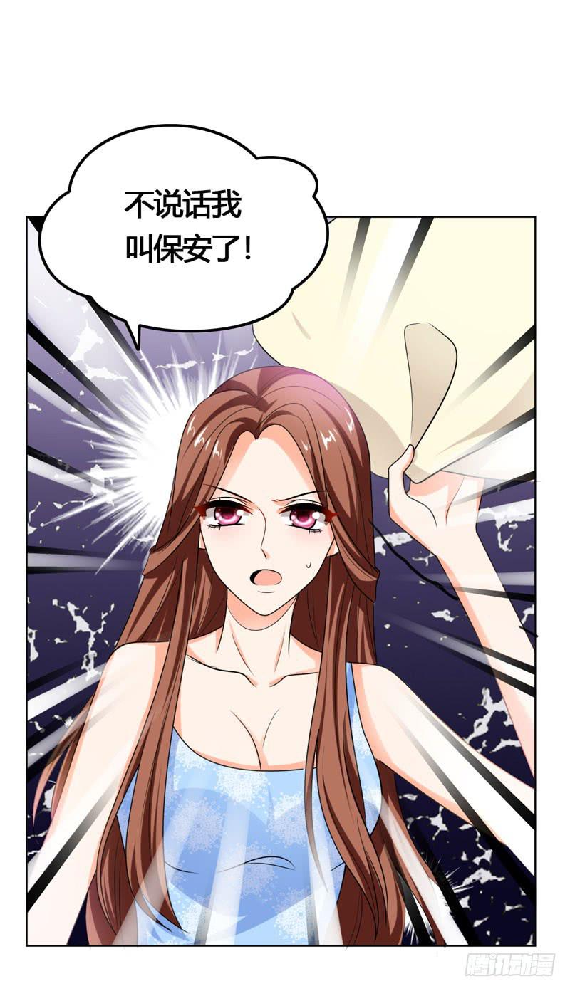 《表情包女王》第六十话 秘密潜入 第38页