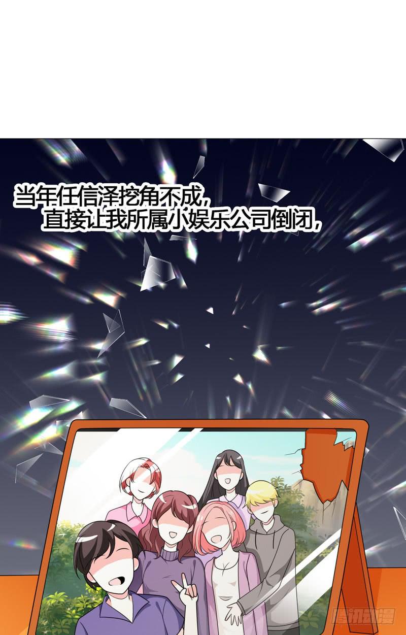 《表情包女王》第六十话 秘密潜入 第3页