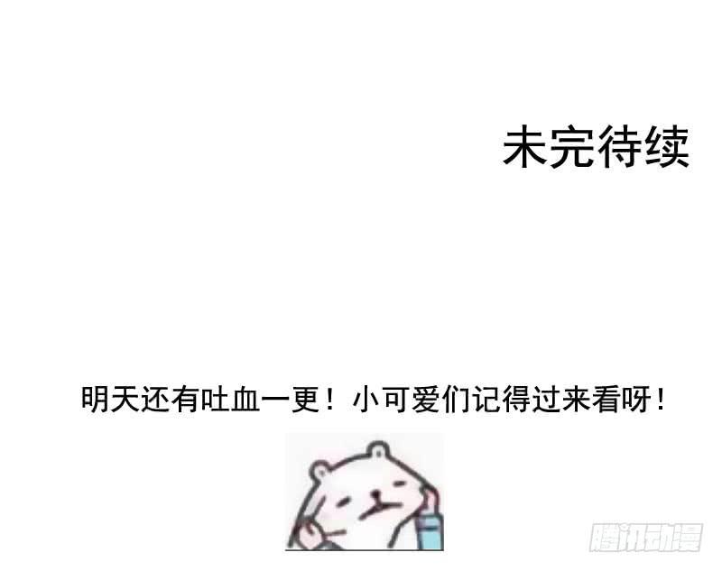 《表情包女王》第六十话 秘密潜入 第44页