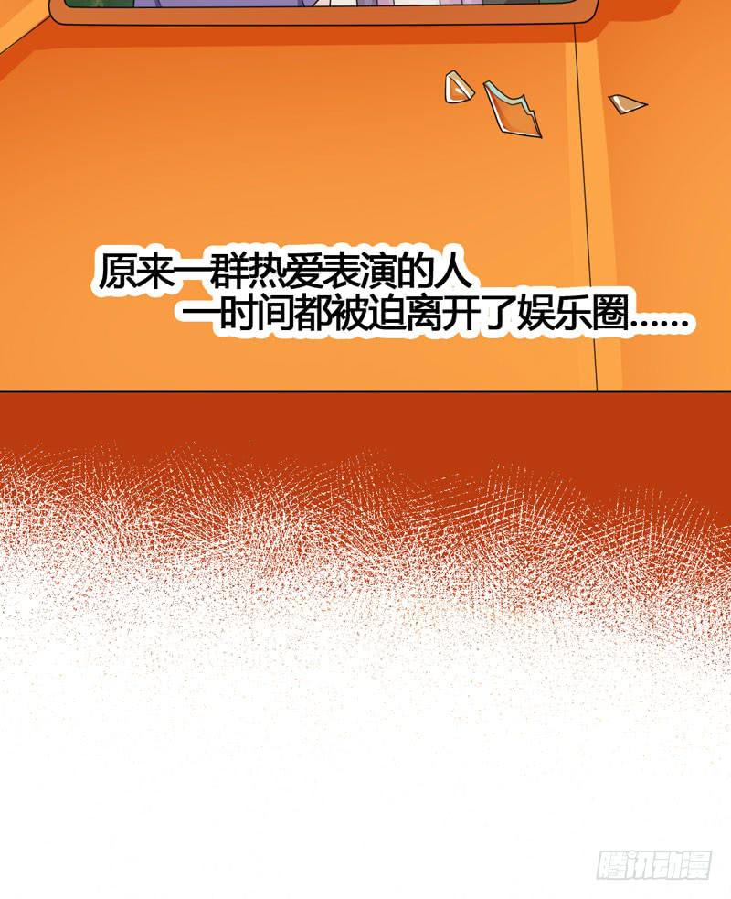 《表情包女王》第六十话 秘密潜入 第4页