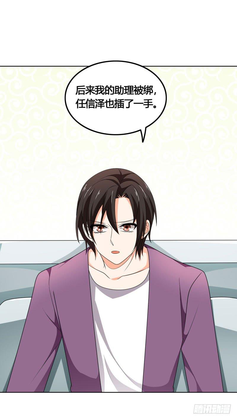 《表情包女王》第六十话 秘密潜入 第5页