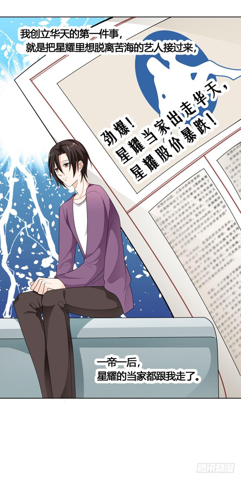 《表情包女王》第六十话 秘密潜入 第7页