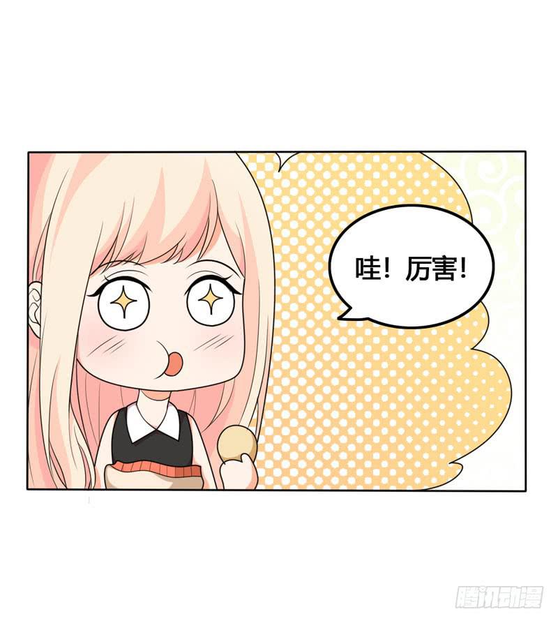 《表情包女王》第六十话 秘密潜入 第8页