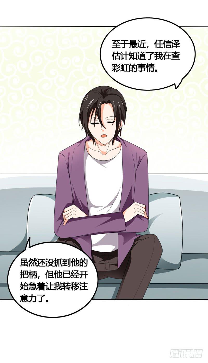 《表情包女王》第六十话 秘密潜入 第9页