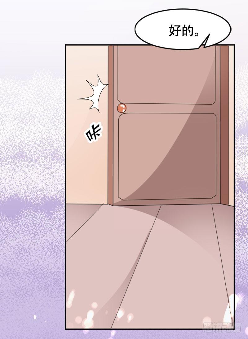 《表情包女王》第五十八话 冲鸭！快表白吧！ 第11页