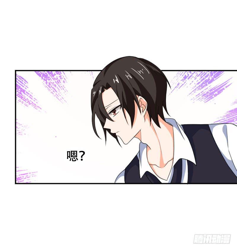 《表情包女王》第五十八话 冲鸭！快表白吧！ 第14页