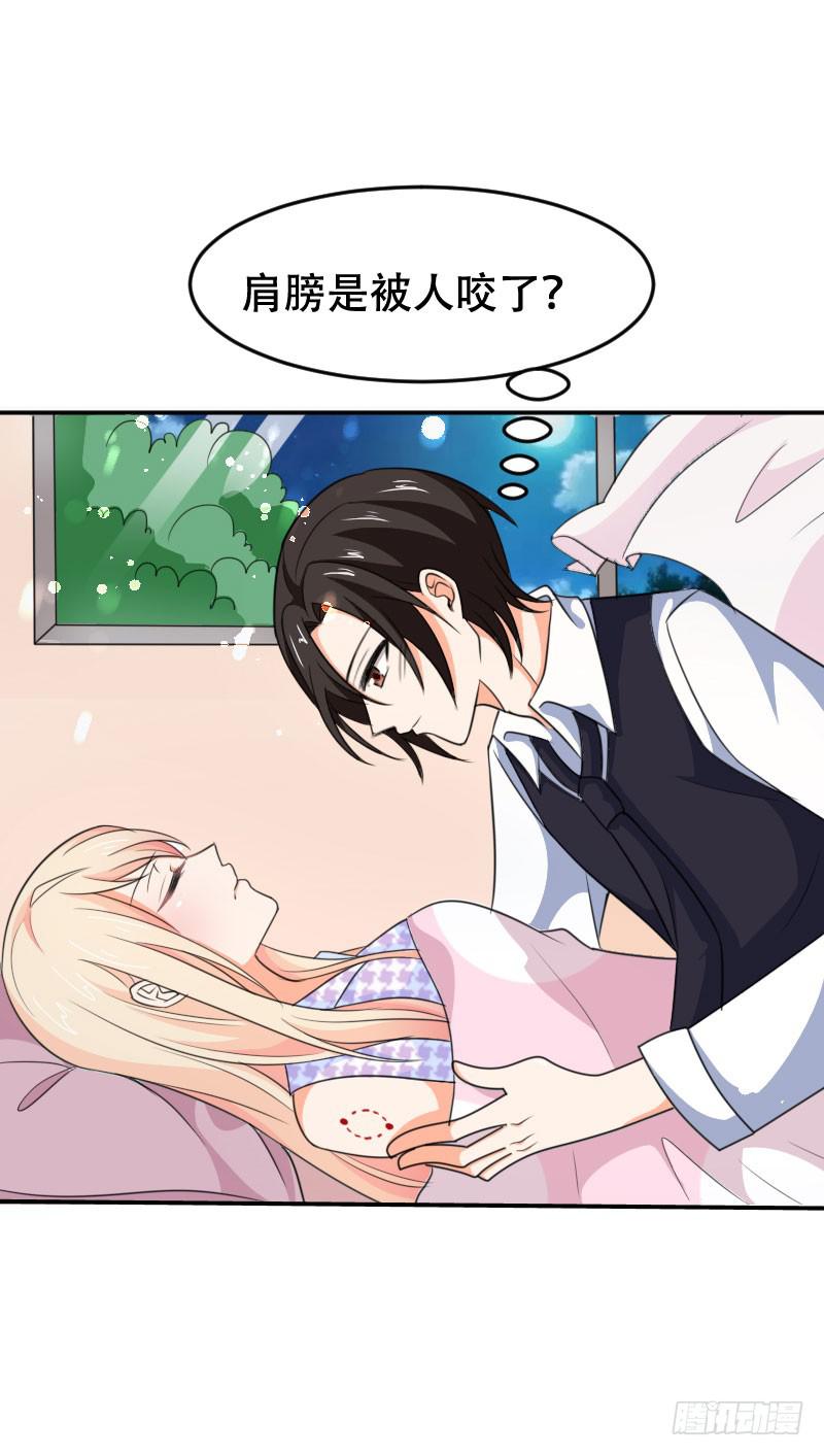 《表情包女王》第五十八话 冲鸭！快表白吧！ 第16页